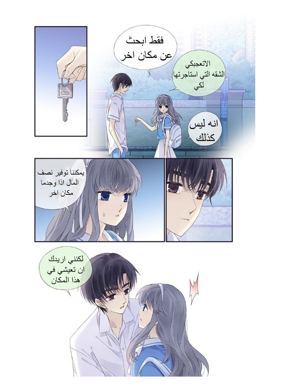 Lan Chi: Chapter 162 - Page 11