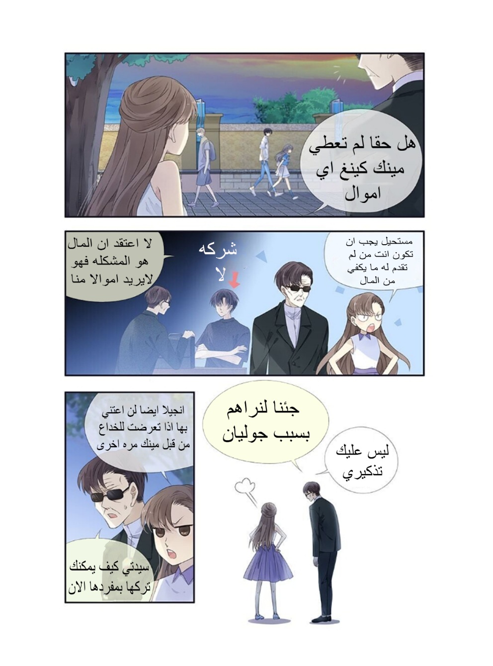 Lan Chi: Chapter 162 - Page 14