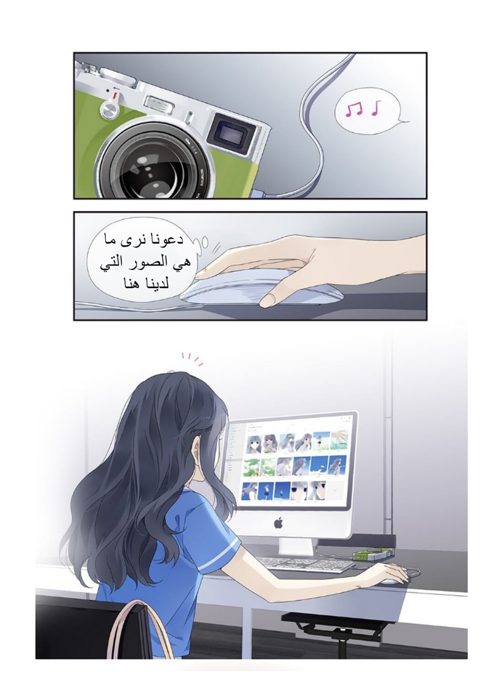 Lan Chi: Chapter 163 - Page 3