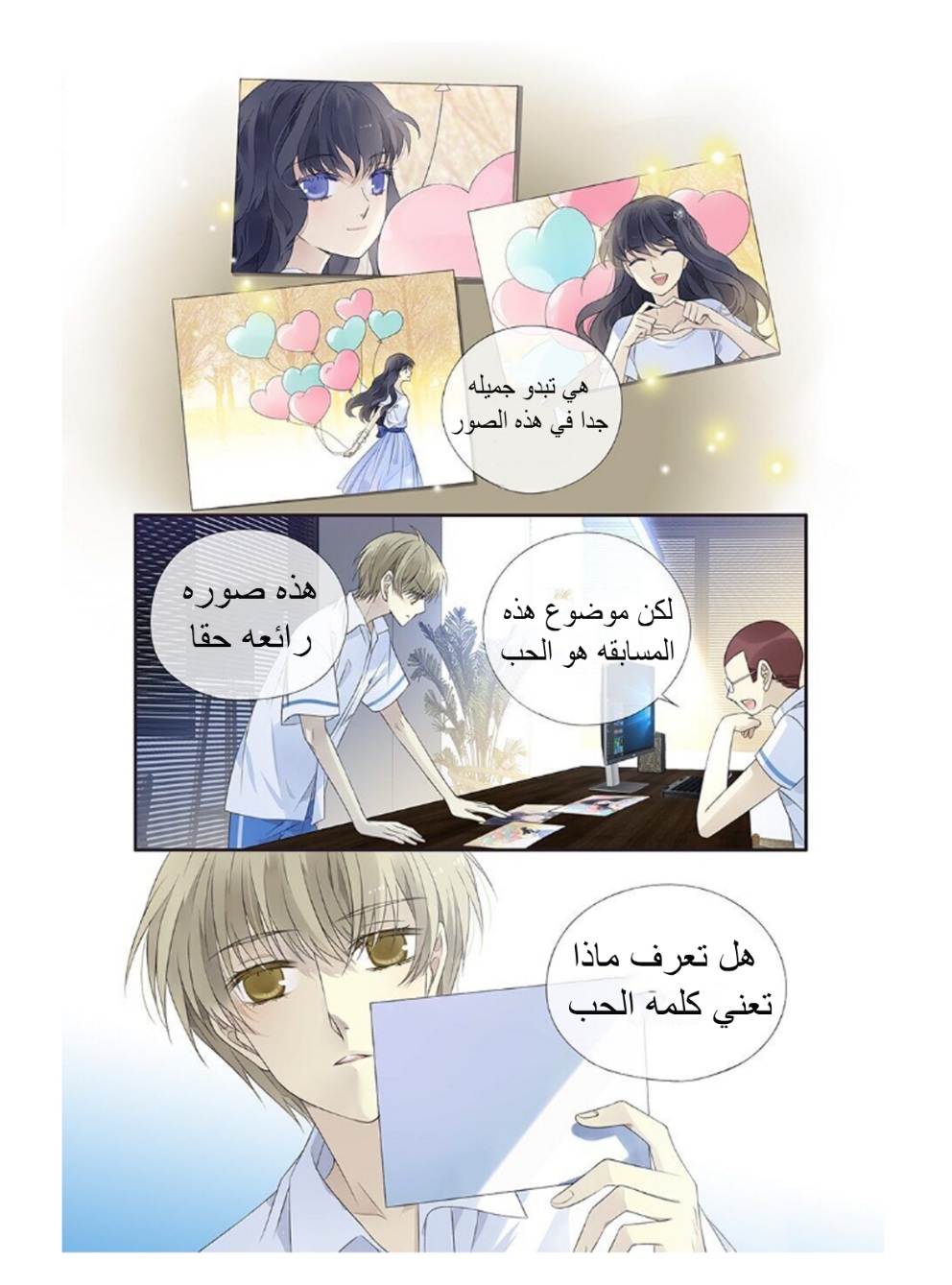 Lan Chi: Chapter 163 - Page 4