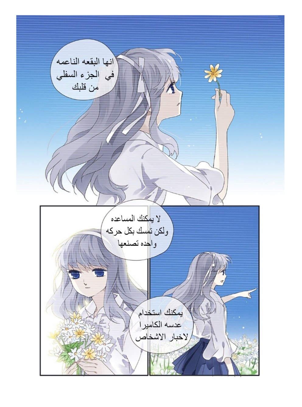 Lan Chi: Chapter 163 - Page 5