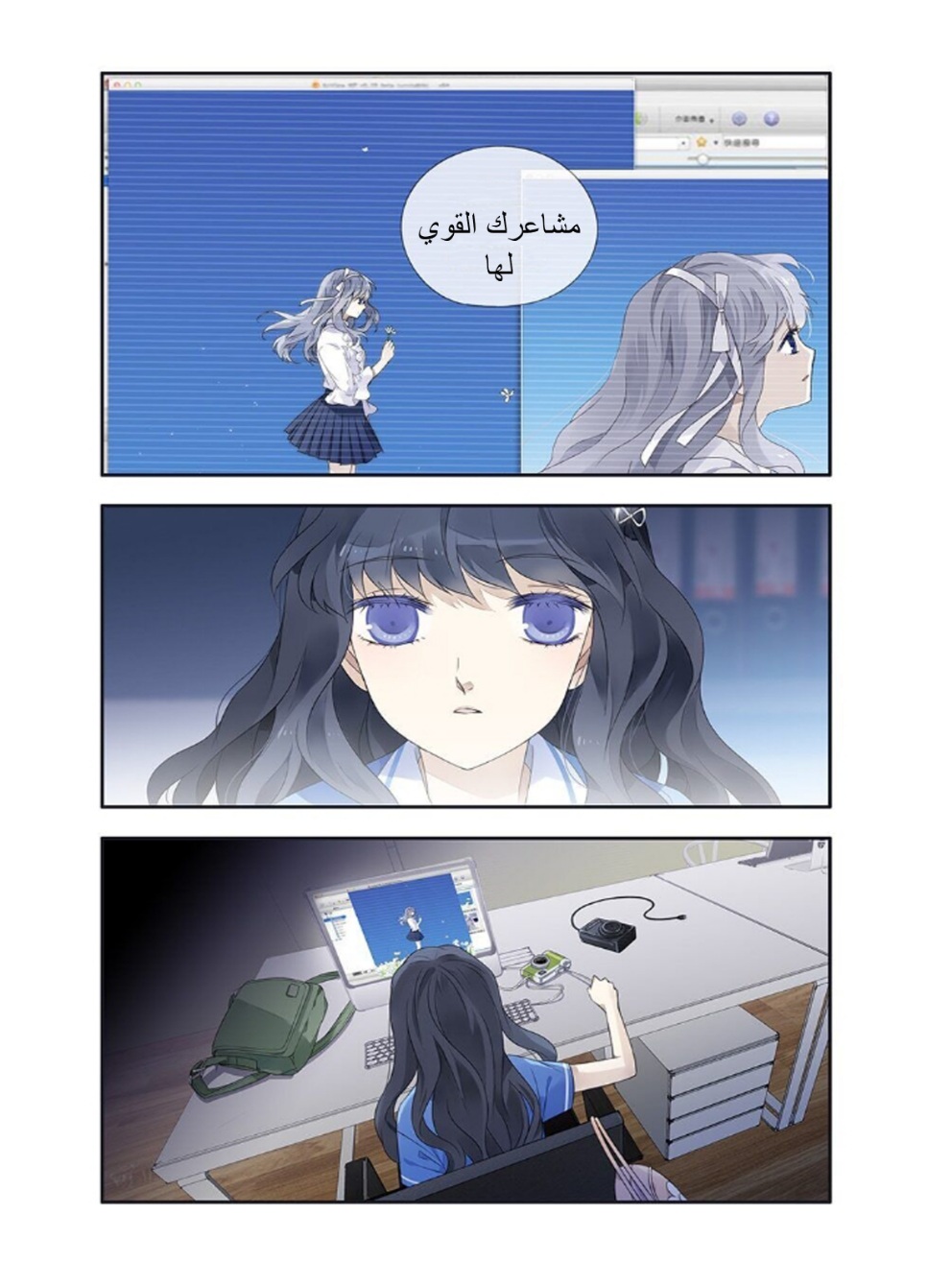 Lan Chi: Chapter 163 - Page 6