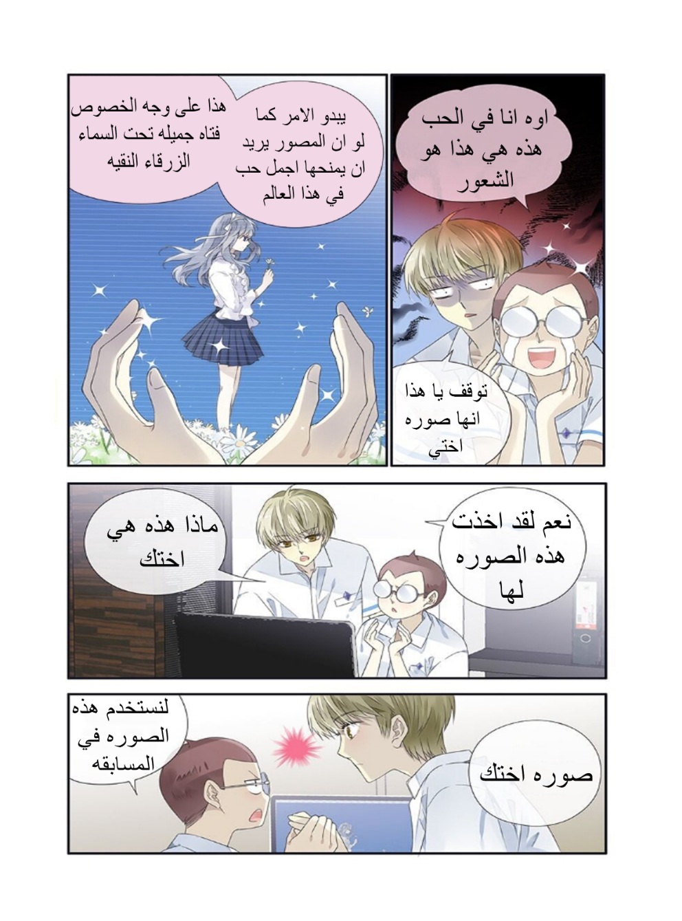 Lan Chi: Chapter 163 - Page 9