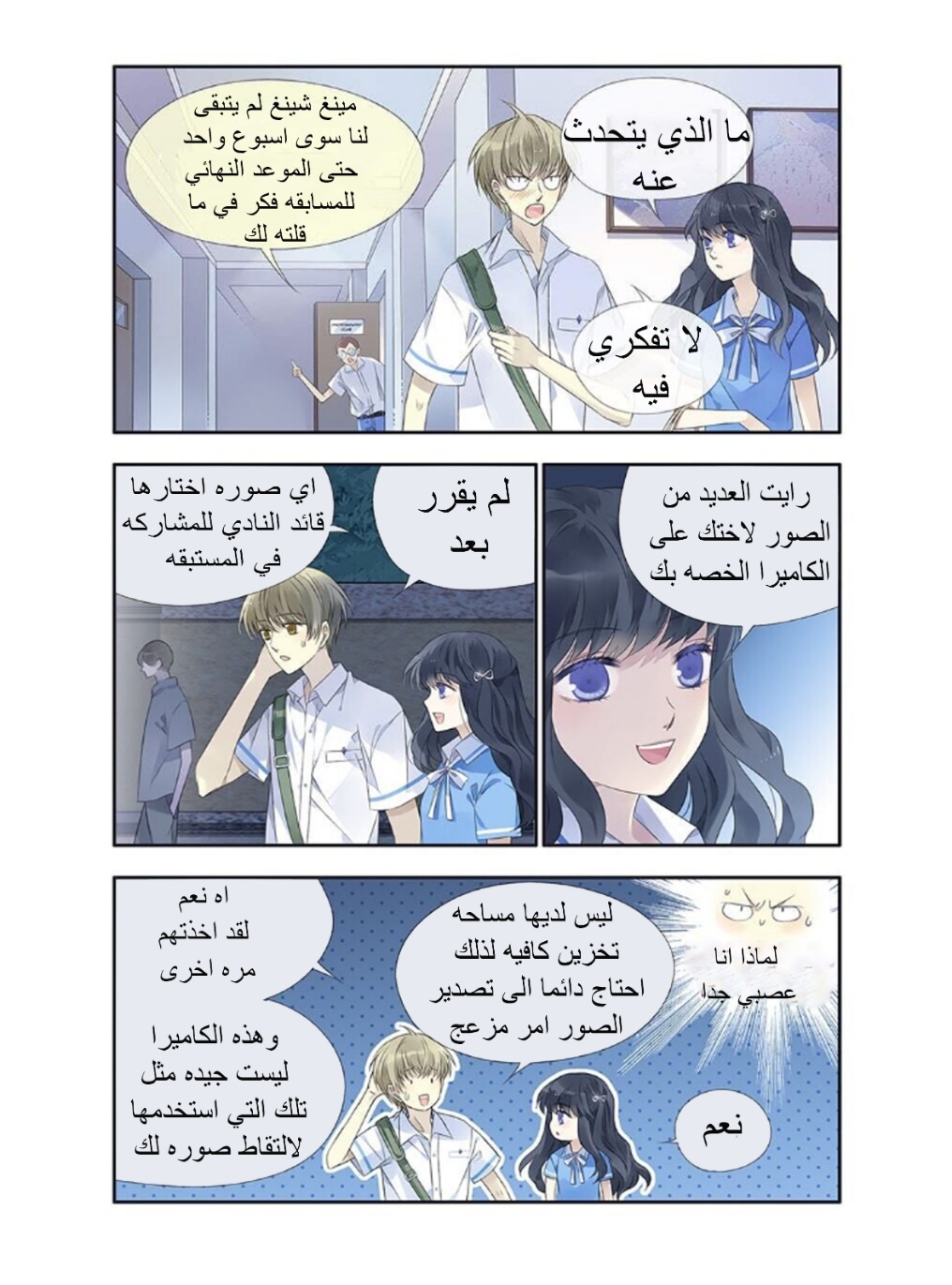 Lan Chi: Chapter 164 - Page 2