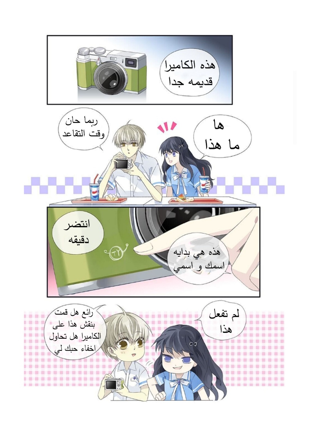 Lan Chi: Chapter 164 - Page 3