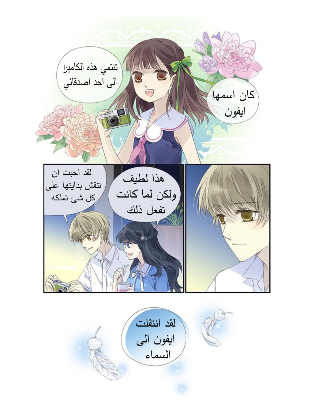 Lan Chi: Chapter 164 - Page 5