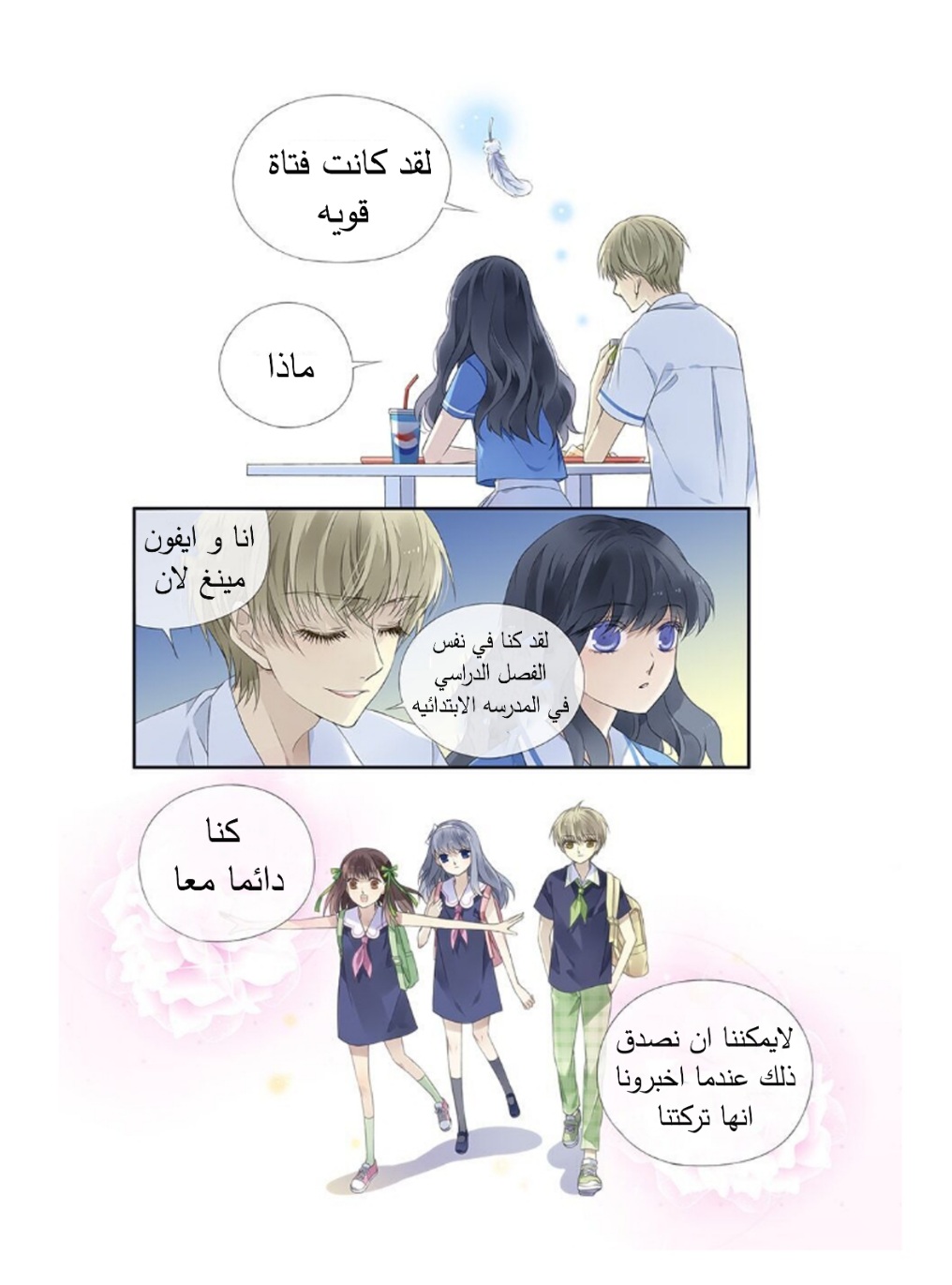 Lan Chi: Chapter 164 - Page 6