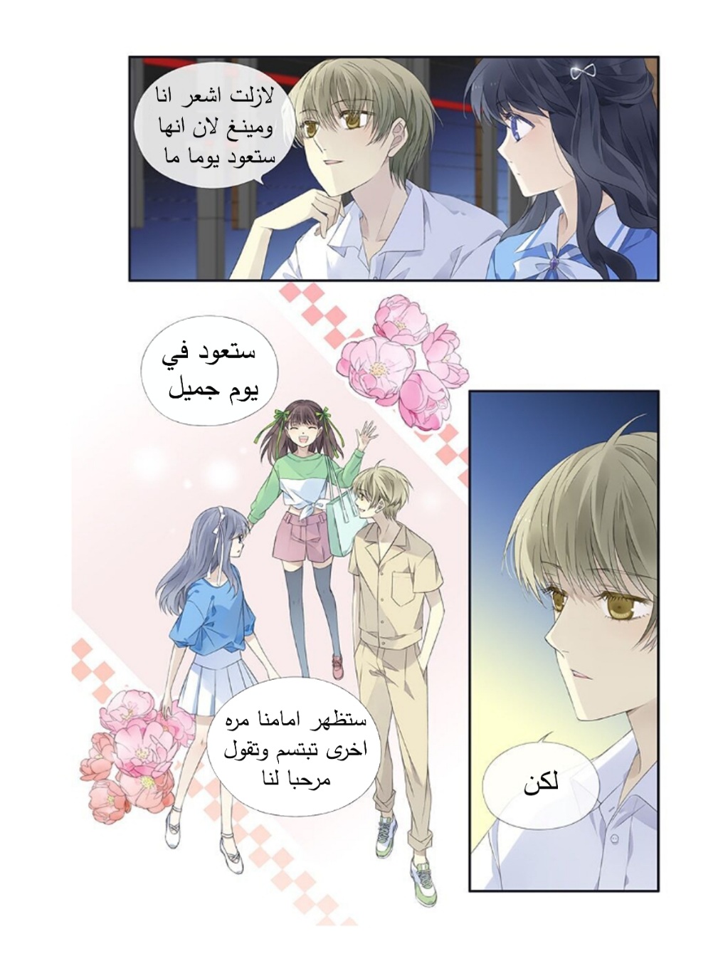 Lan Chi: Chapter 164 - Page 7