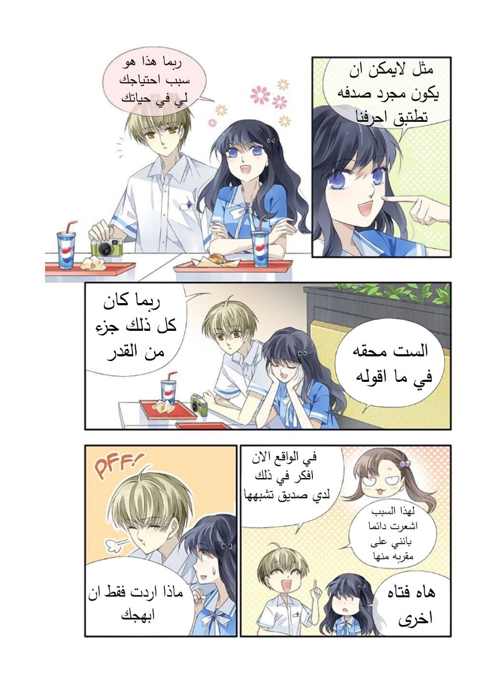 Lan Chi: Chapter 164 - Page 8