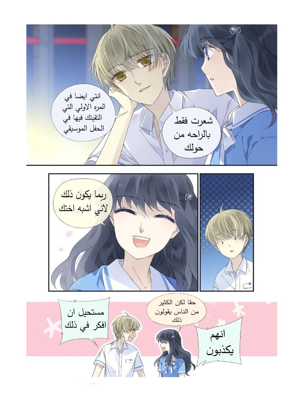 Lan Chi: Chapter 164 - Page 9