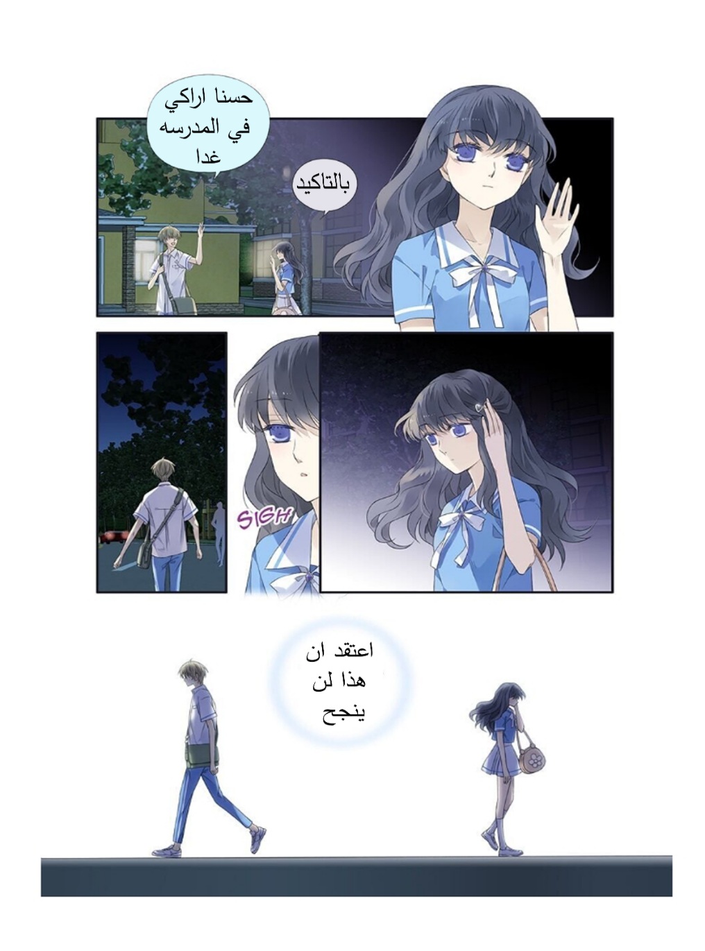 Lan Chi: Chapter 164 - Page 10