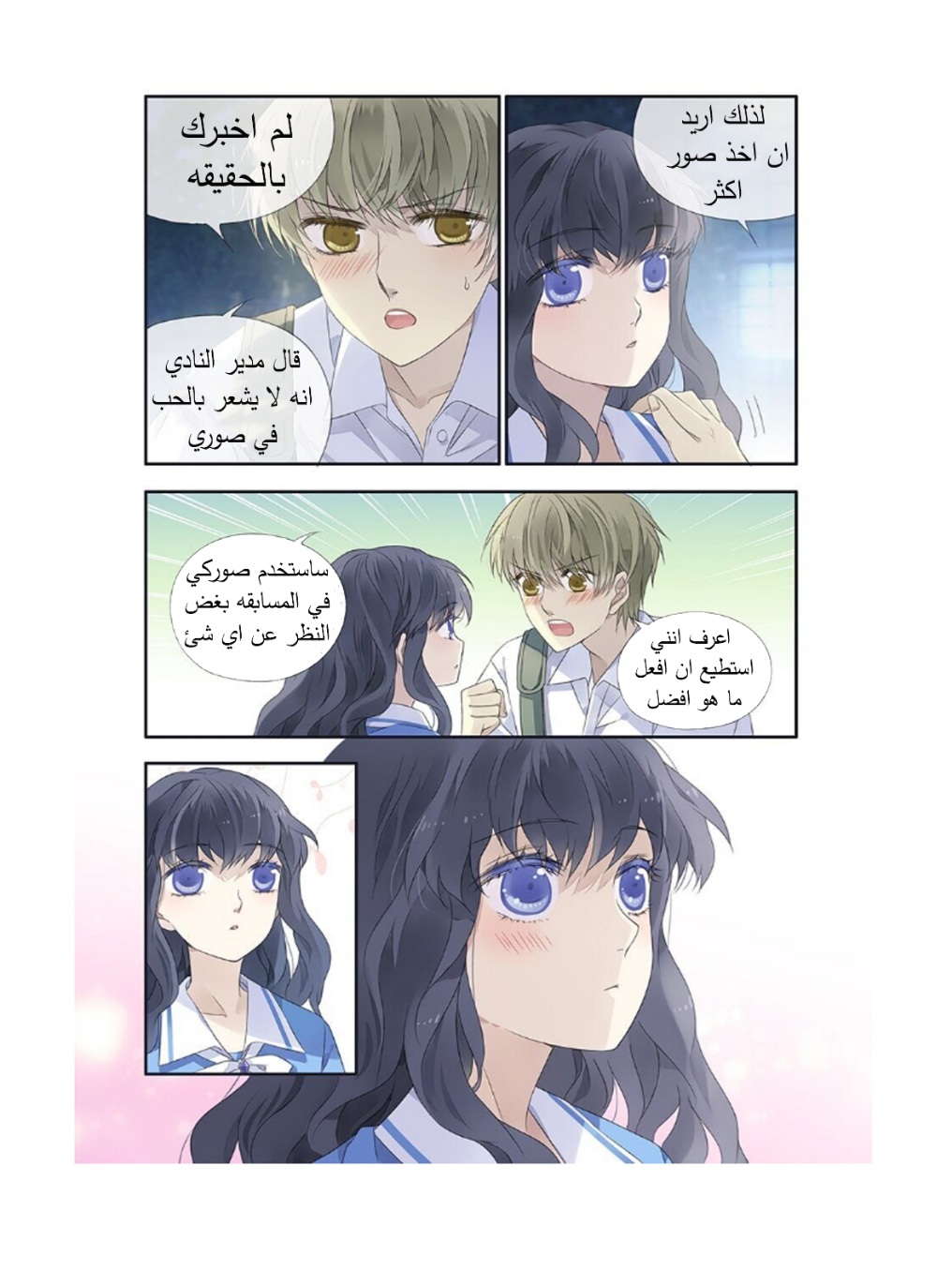 Lan Chi: Chapter 164 - Page 12