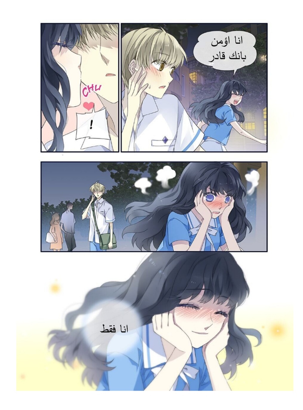 Lan Chi: Chapter 164 - Page 13