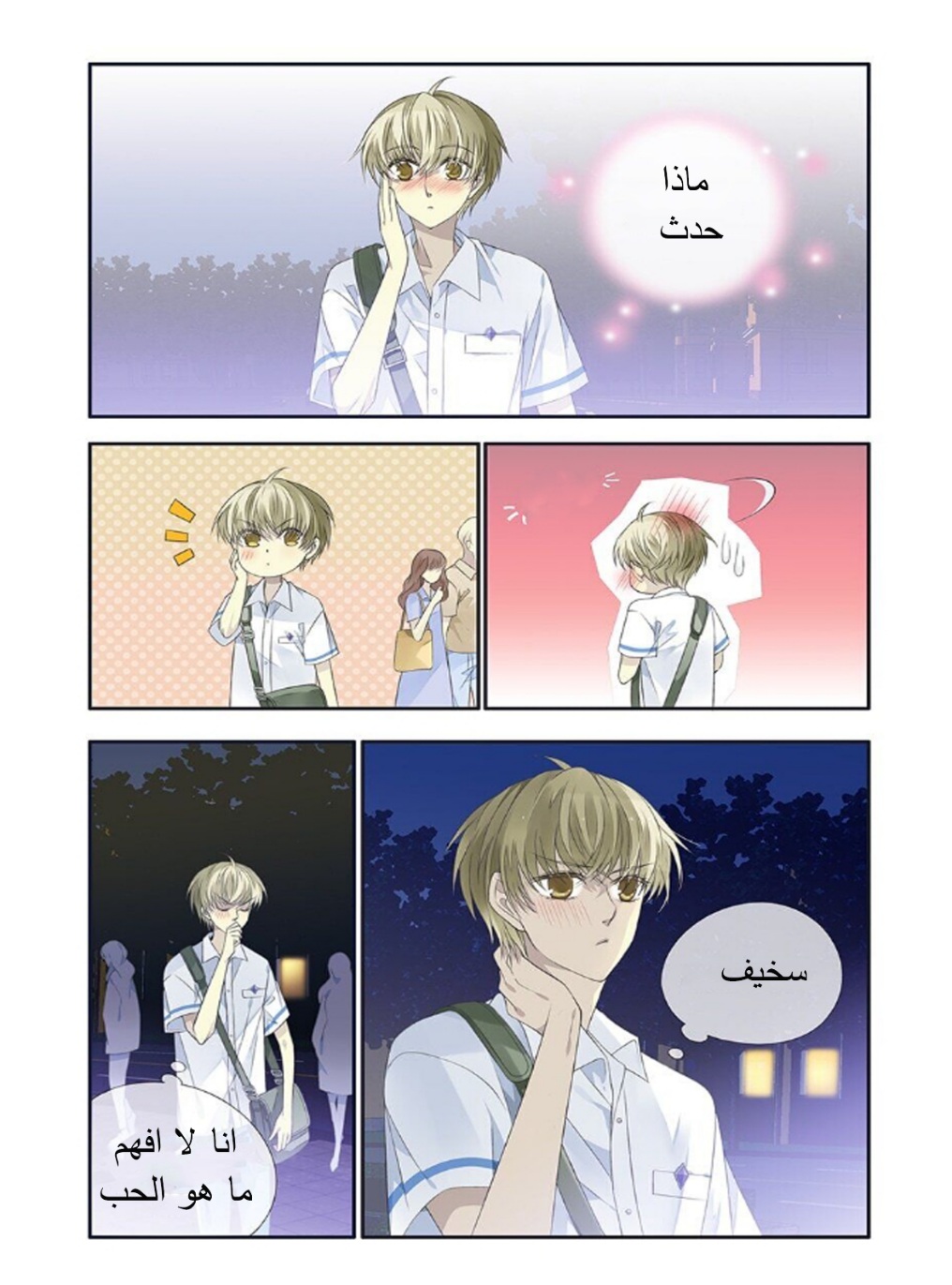 Lan Chi: Chapter 164 - Page 14