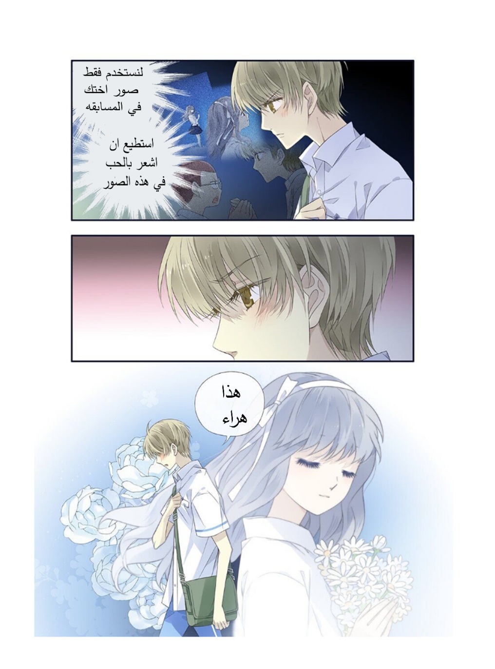 Lan Chi: Chapter 164 - Page 15