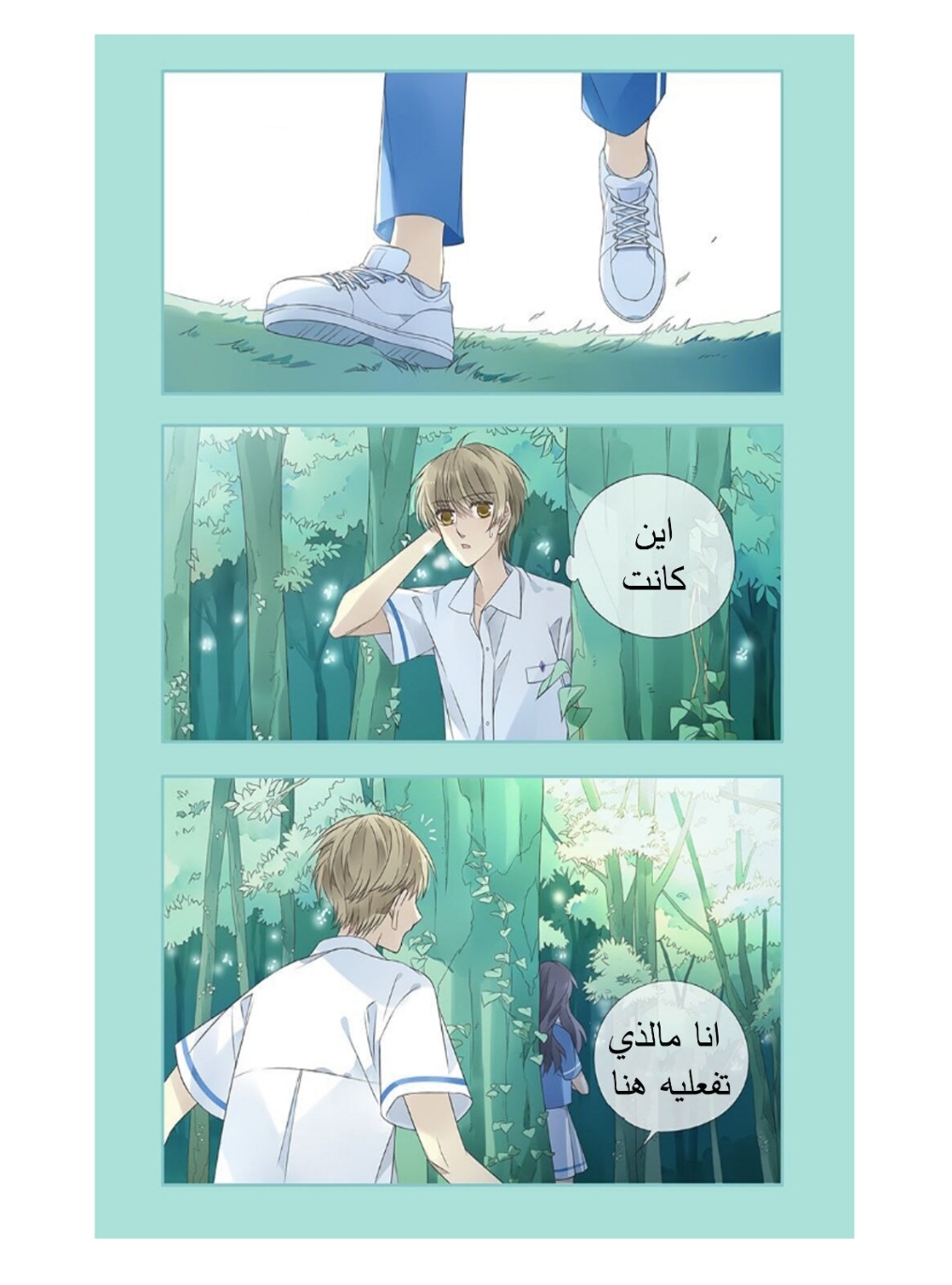 Lan Chi: Chapter 165 - Page 3