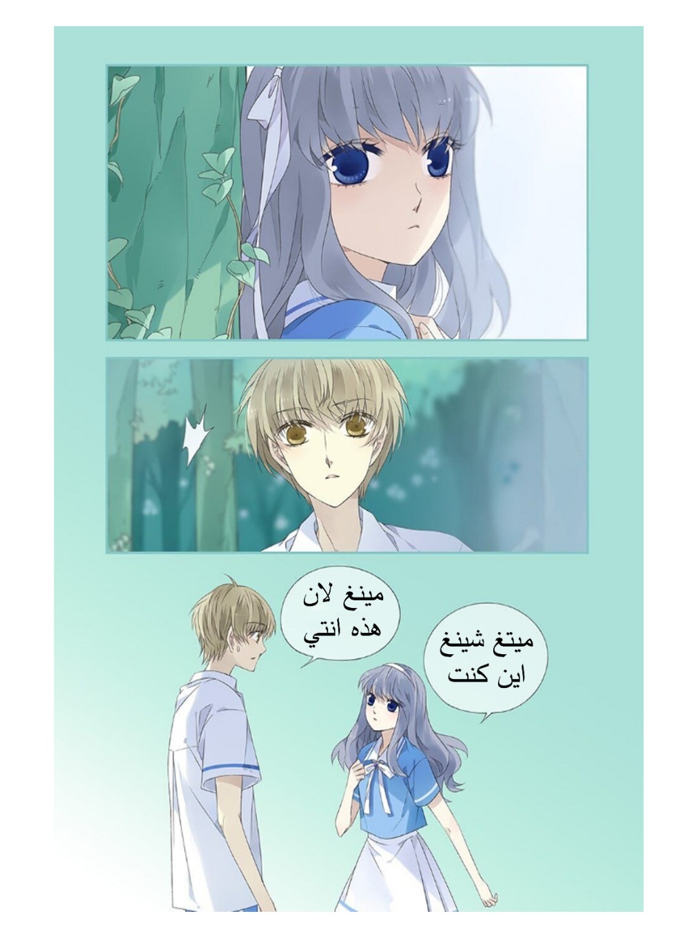 Lan Chi: Chapter 165 - Page 4