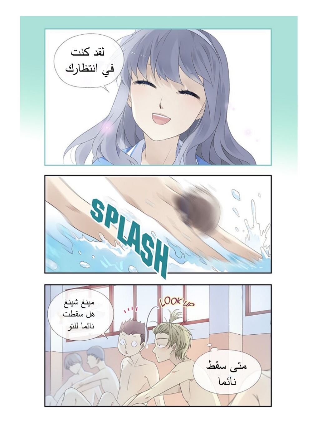 Lan Chi: Chapter 165 - Page 5