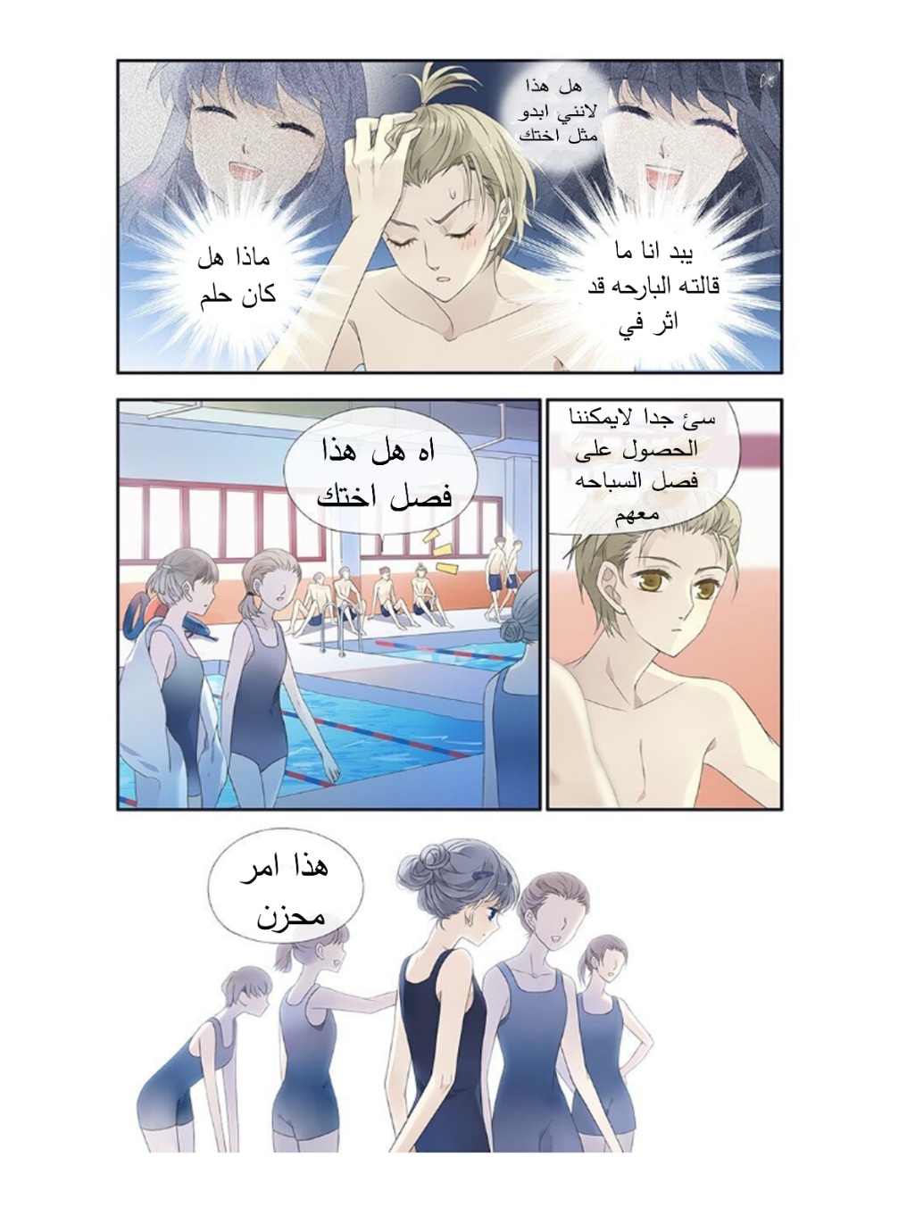 Lan Chi: Chapter 165 - Page 6