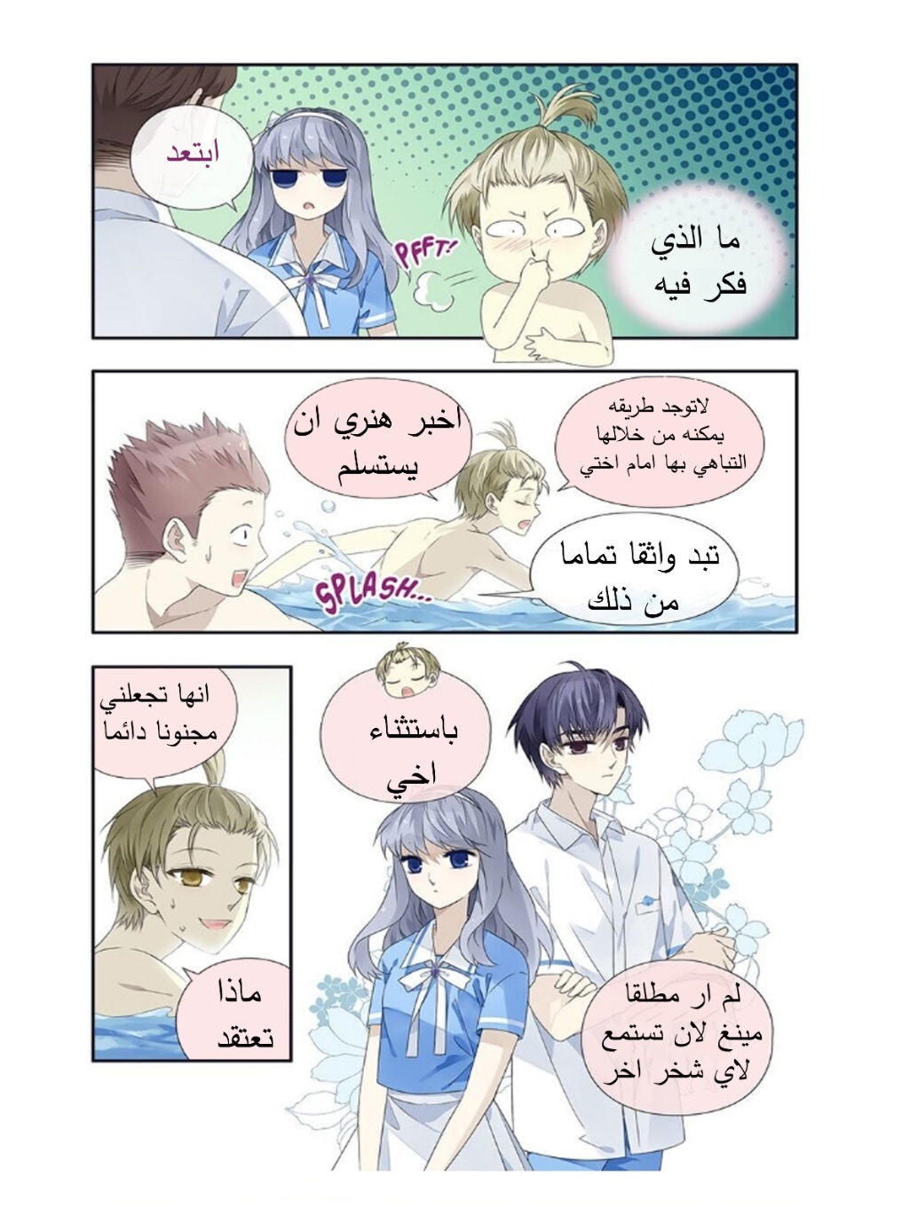 Lan Chi: Chapter 165 - Page 9