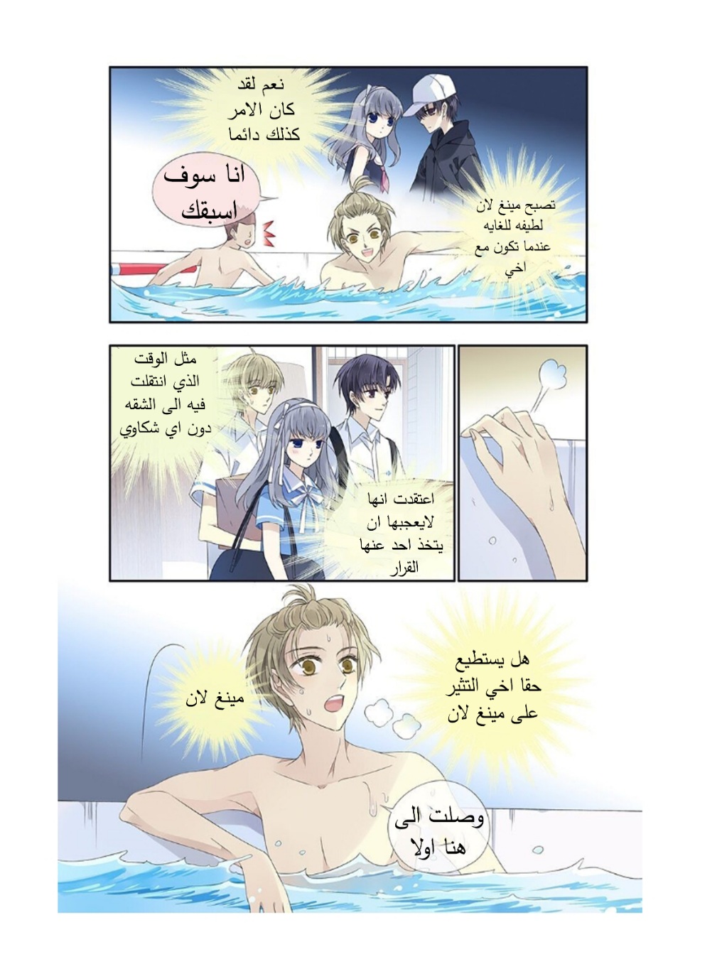 Lan Chi: Chapter 165 - Page 10