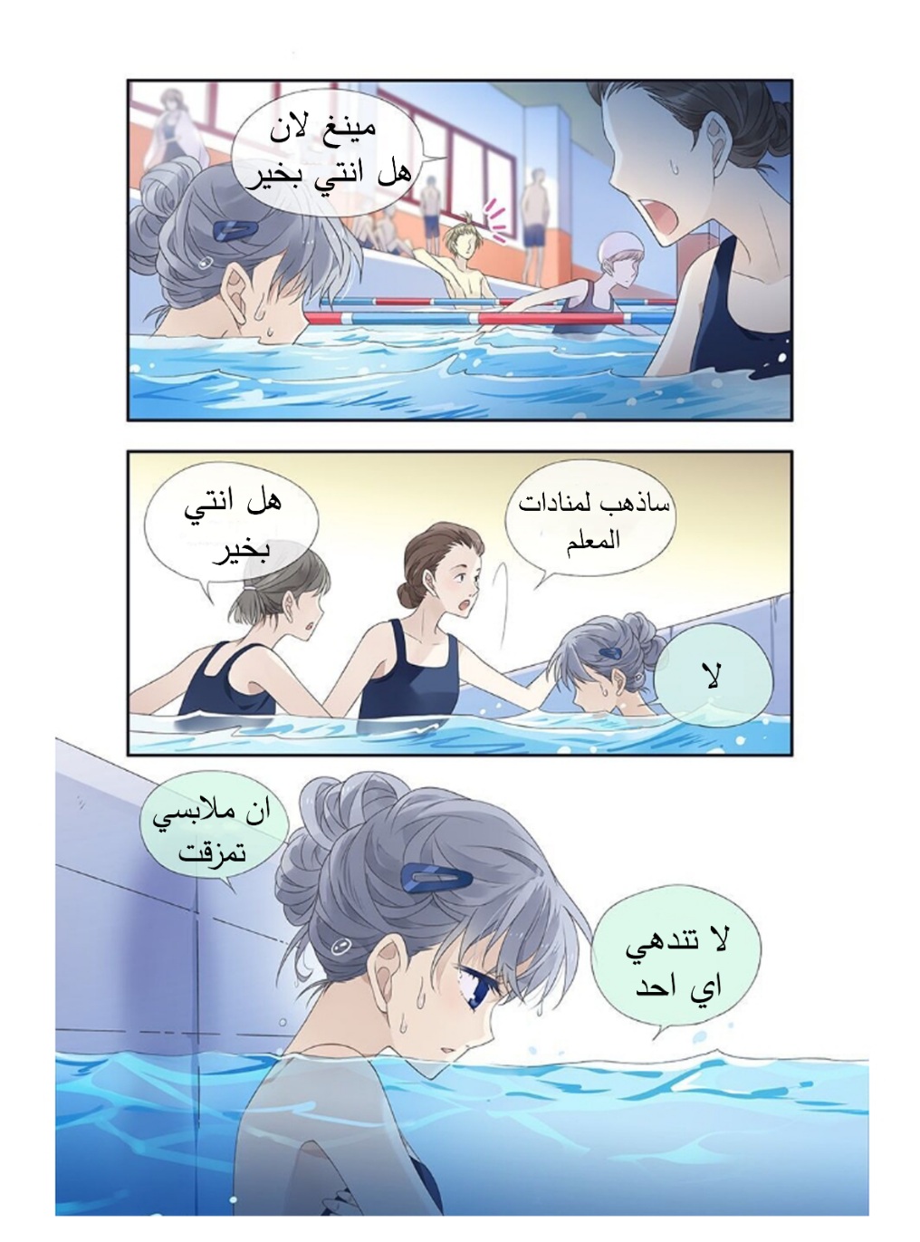 Lan Chi: Chapter 165 - Page 11