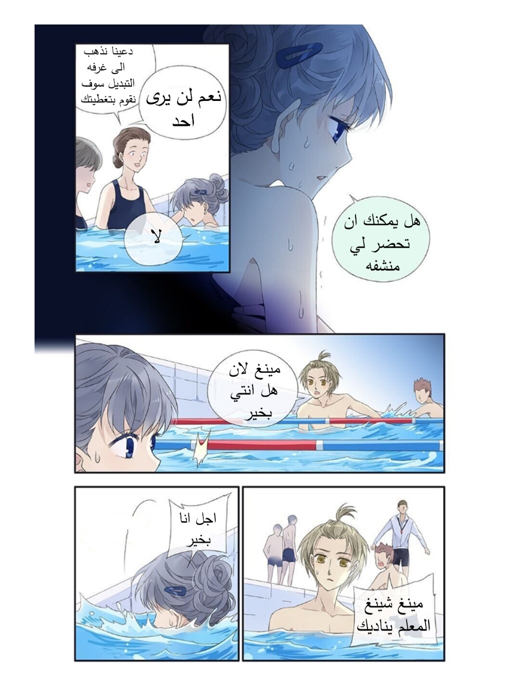 Lan Chi: Chapter 165 - Page 12