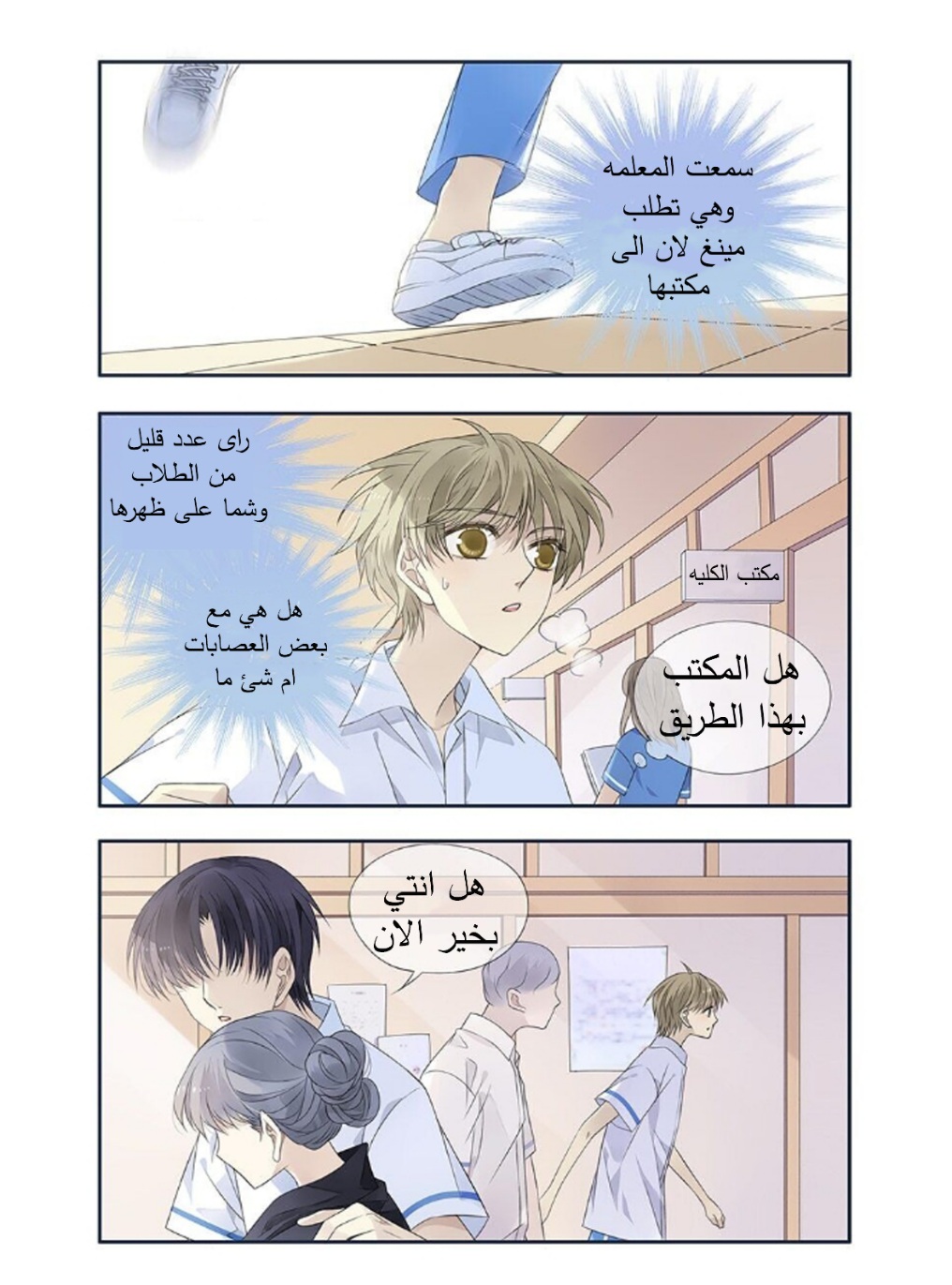 Lan Chi: Chapter 166 - Page 2