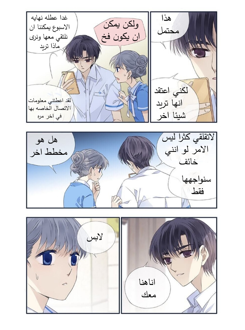 Lan Chi: Chapter 166 - Page 9