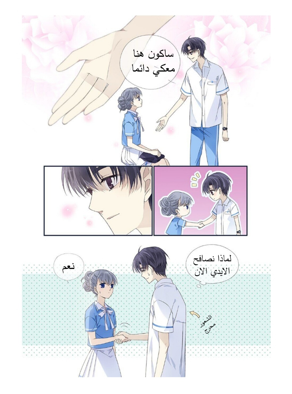 Lan Chi: Chapter 166 - Page 10