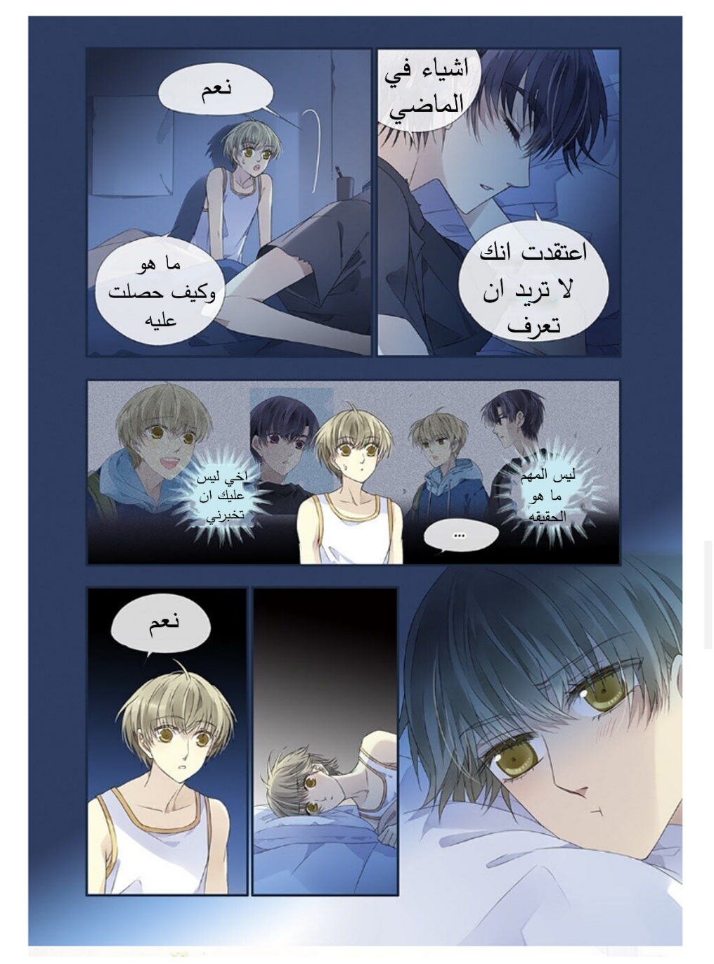 Lan Chi: Chapter 166 - Page 12