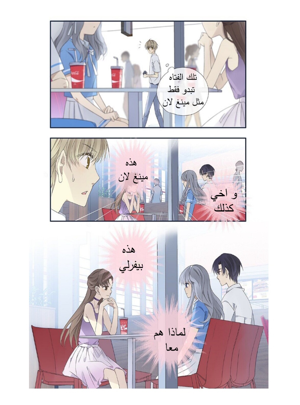 Lan Chi: Chapter 166 - Page 14