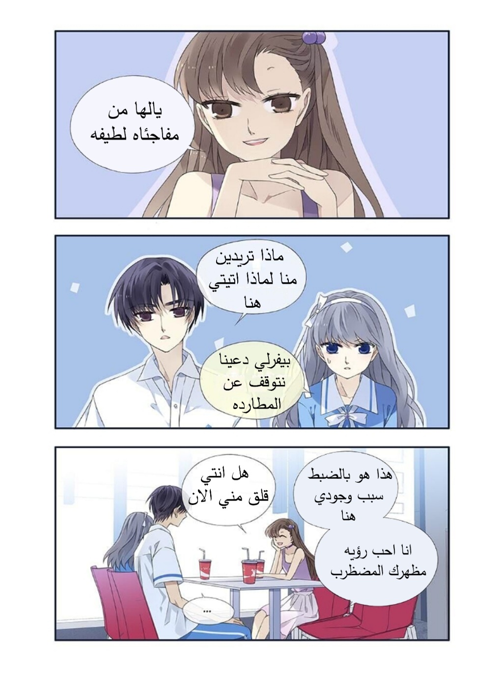 Lan Chi: Chapter 167 - Page 2