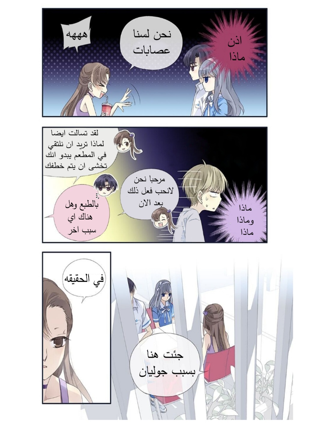 Lan Chi: Chapter 167 - Page 5