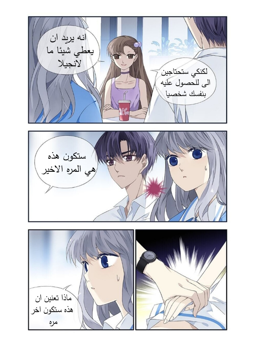 Lan Chi: Chapter 167 - Page 6