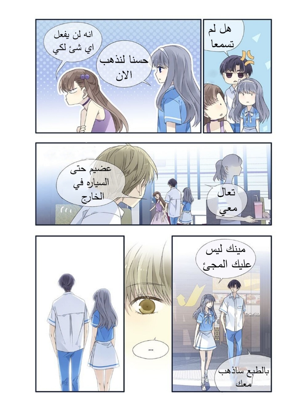 Lan Chi: Chapter 167 - Page 9