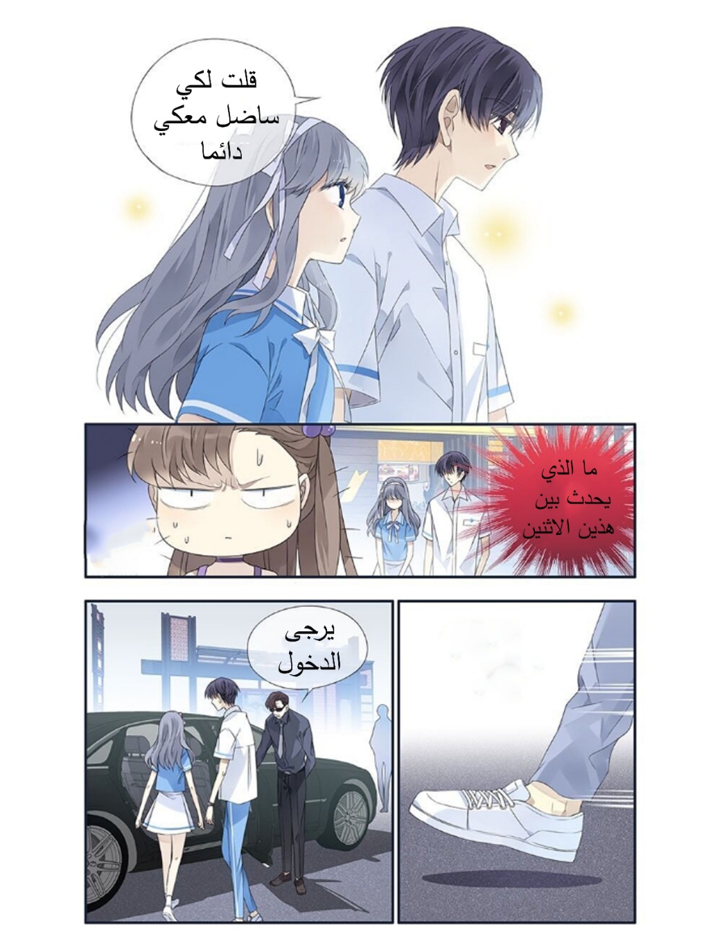 Lan Chi: Chapter 167 - Page 10