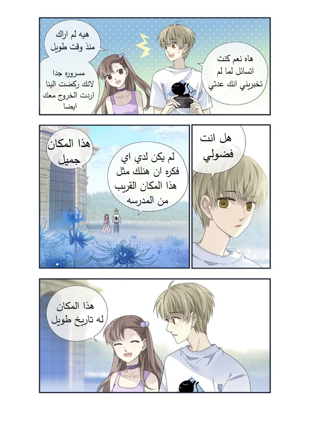 Lan Chi: Chapter 168 - Page 5