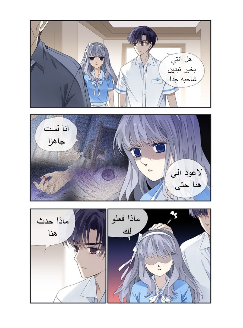 Lan Chi: Chapter 168 - Page 6