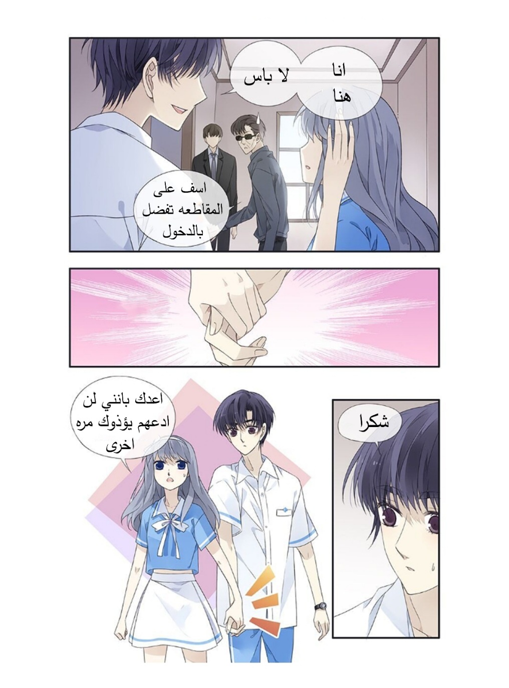 Lan Chi: Chapter 168 - Page 8