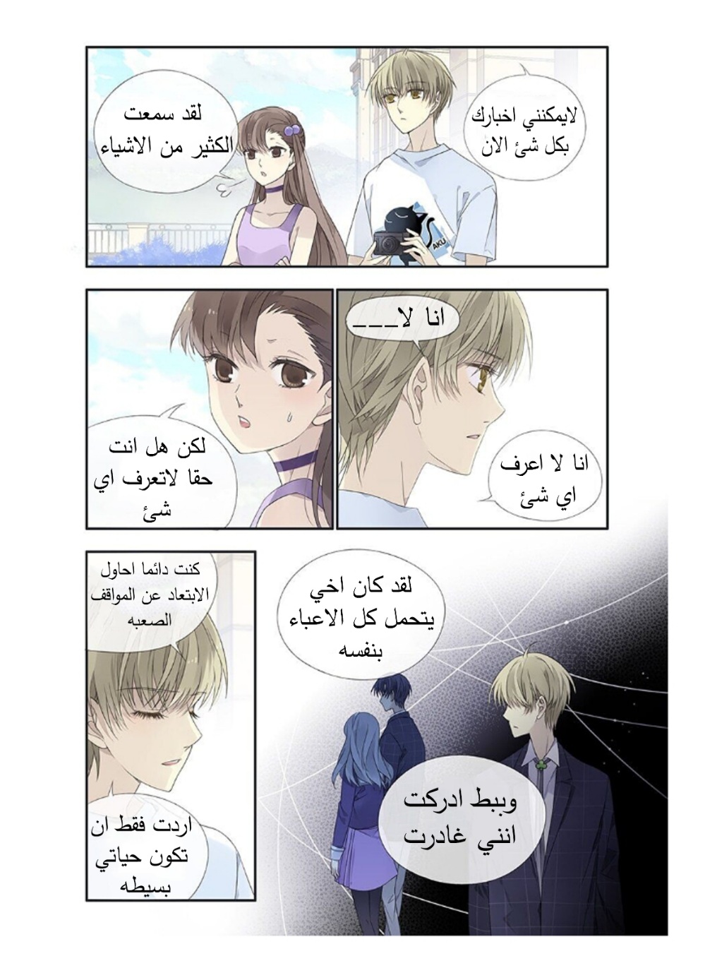 Lan Chi: Chapter 168 - Page 11