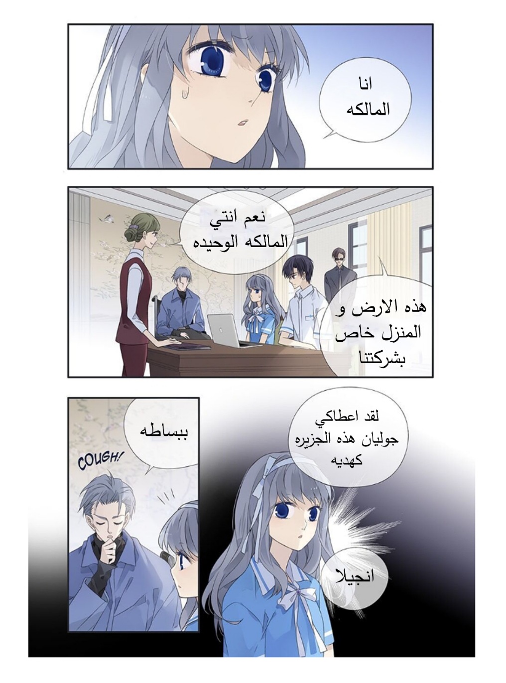 Lan Chi: Chapter 168 - Page 13