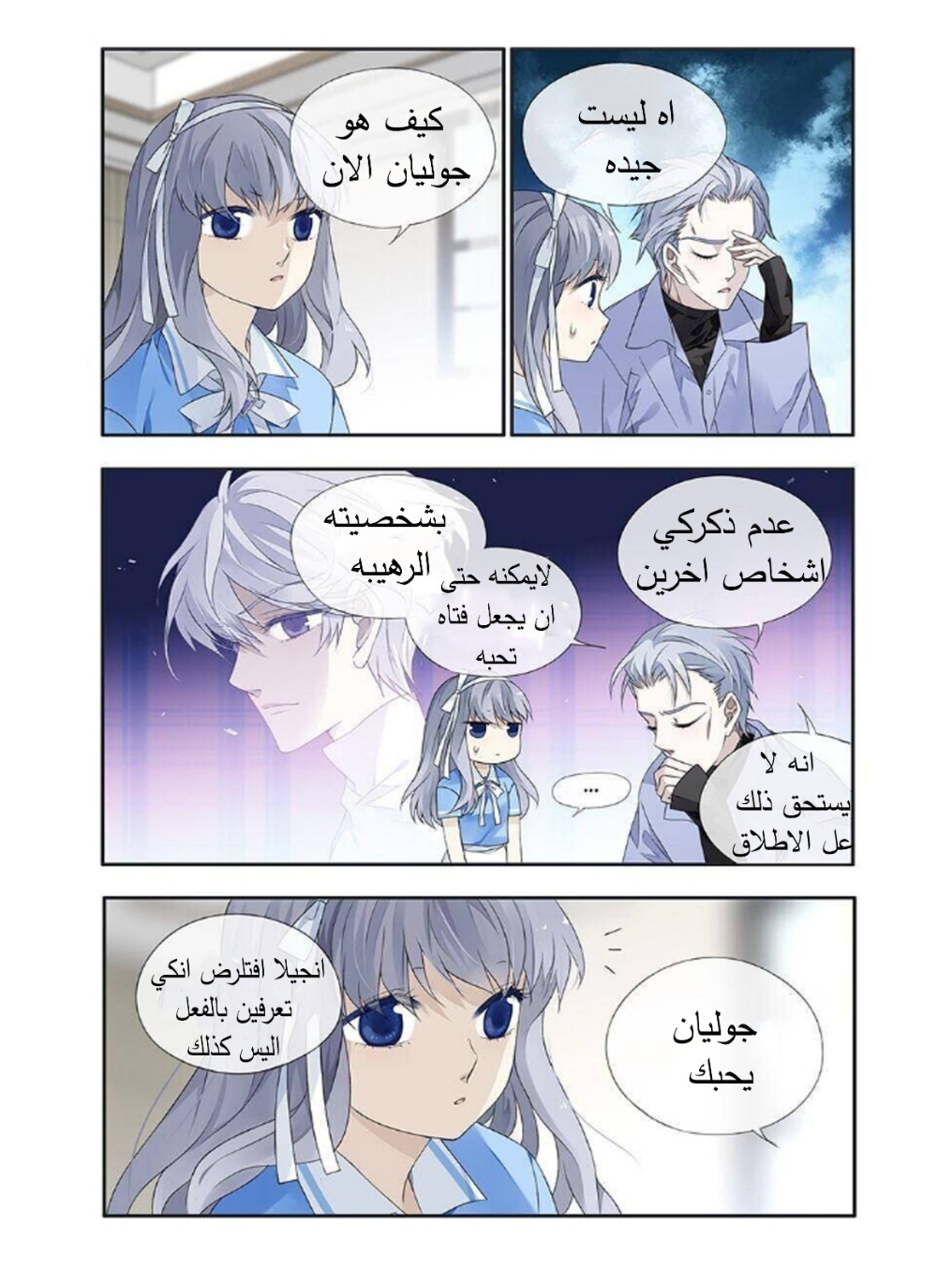 Lan Chi: Chapter 169 - Page 4