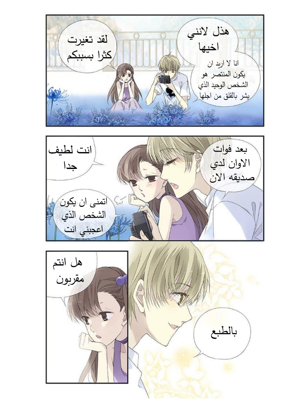 Lan Chi: Chapter 169 - Page 10