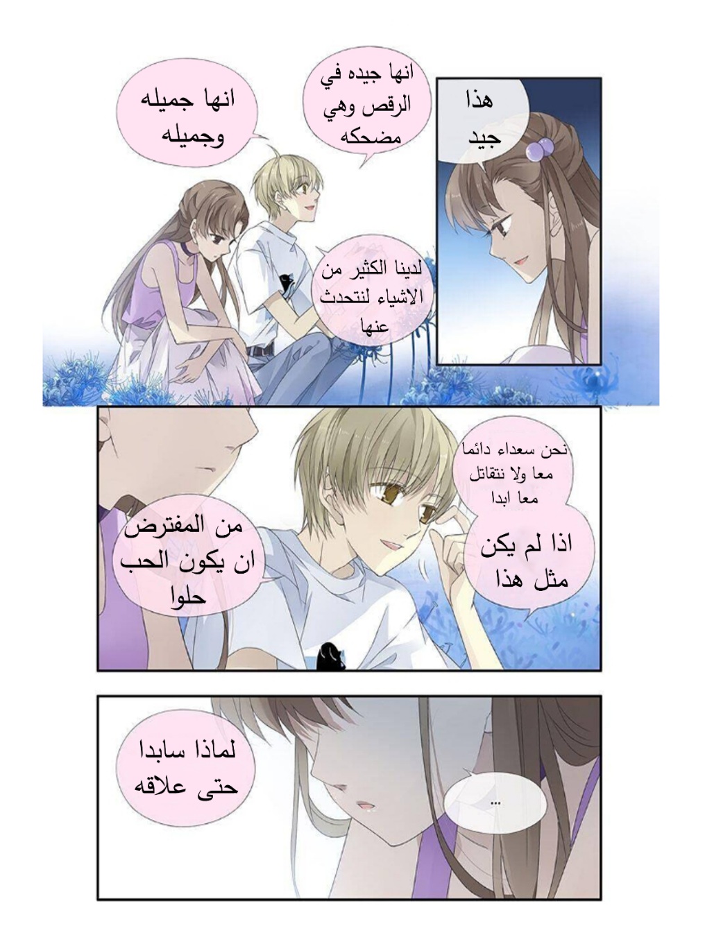 Lan Chi: Chapter 169 - Page 11