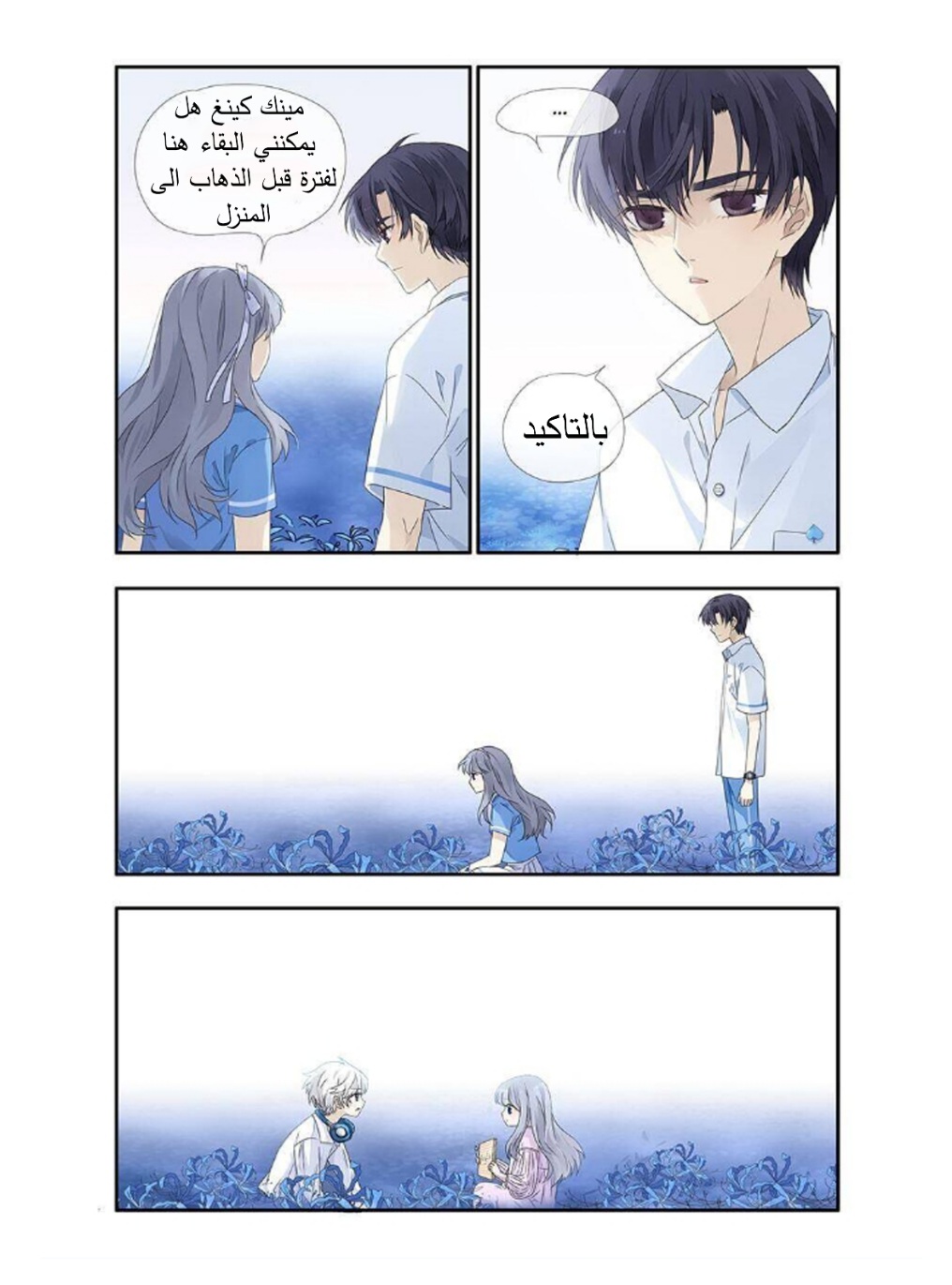 Lan Chi: Chapter 169 - Page 13