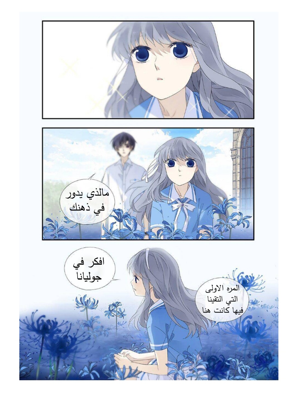 Lan Chi: Chapter 169 - Page 14