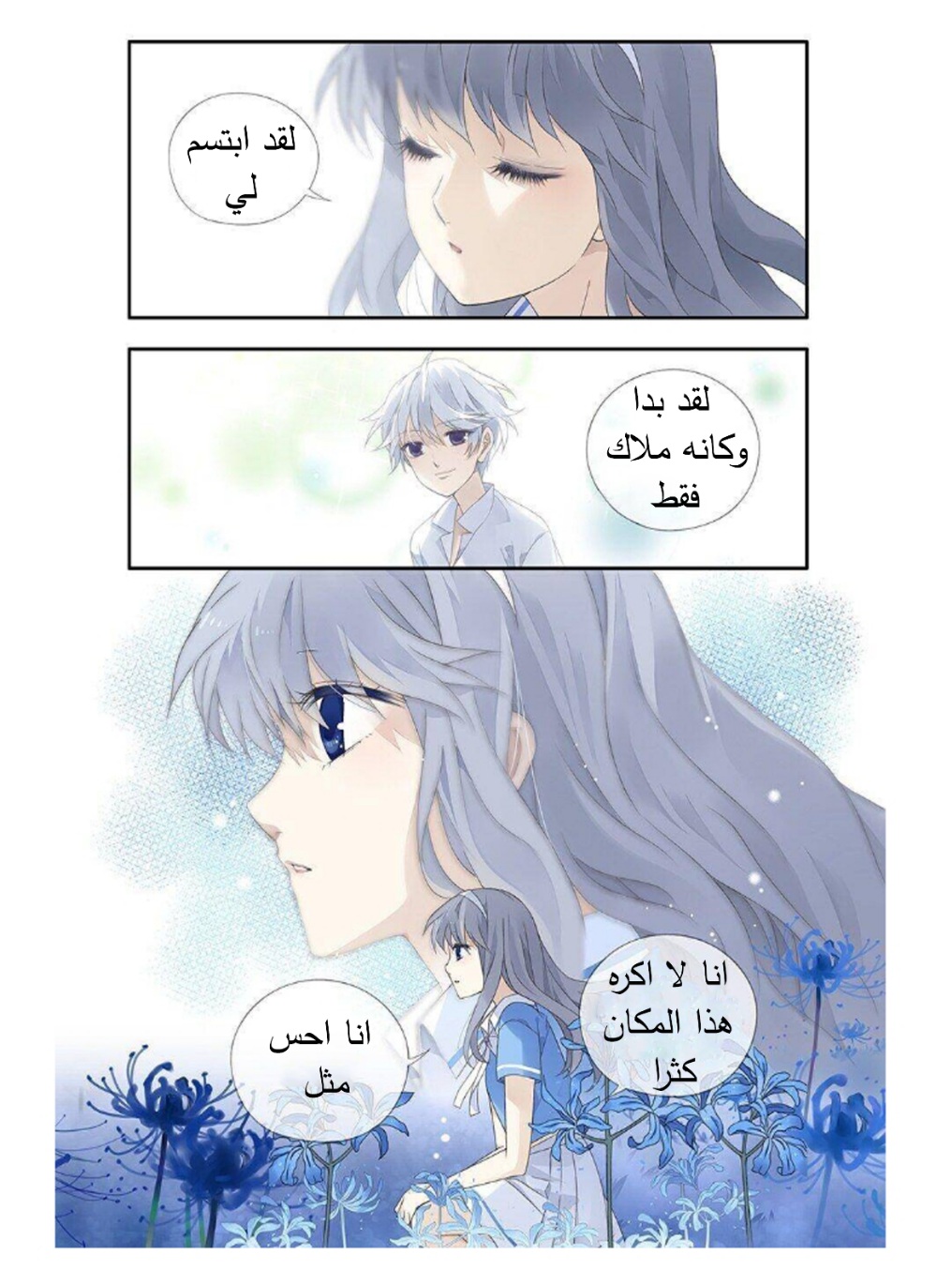 Lan Chi: Chapter 169 - Page 15