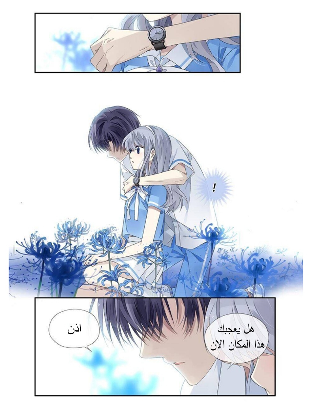 Lan Chi: Chapter 169 - Page 16