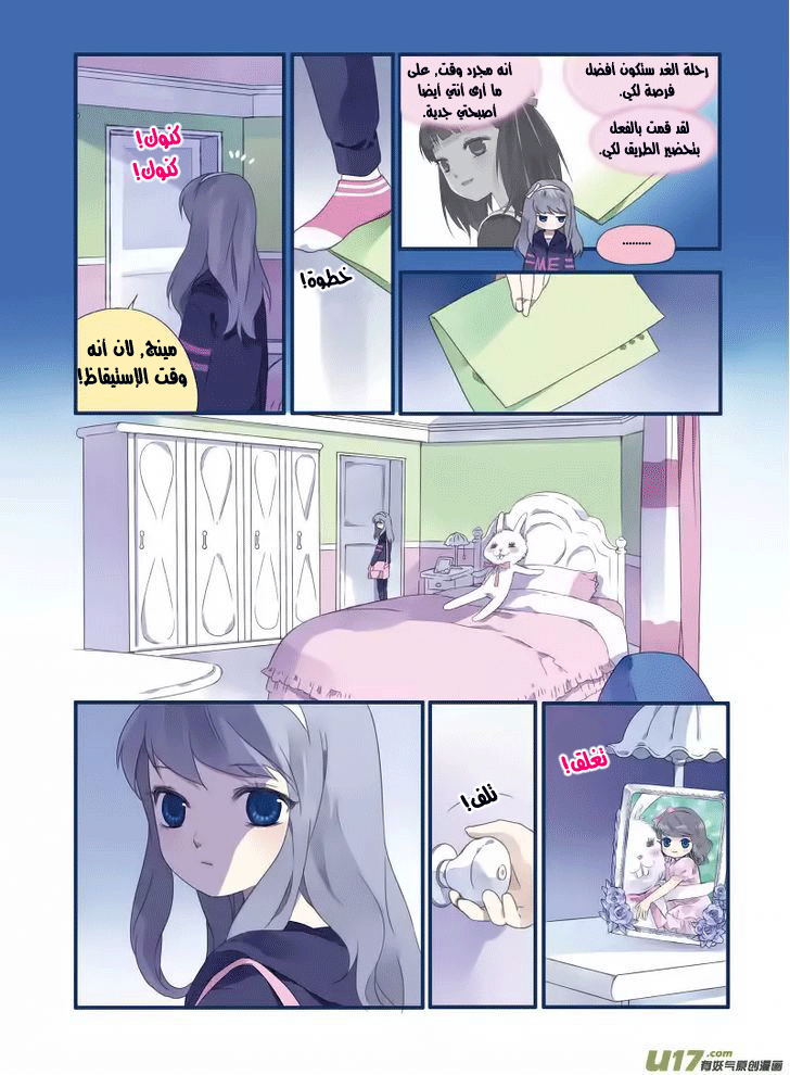 Lan Chi: Chapter 17 - Page 4